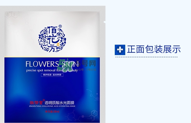 敬修堂佰花方透明質(zhì)酸水光面膜怎么樣？