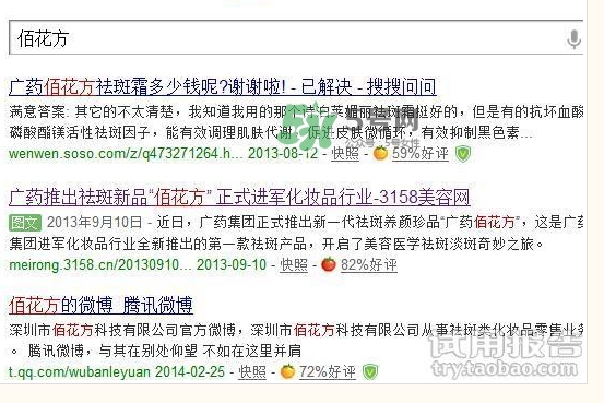 敬修堂佰花方透明質(zhì)酸水光面膜怎么樣？