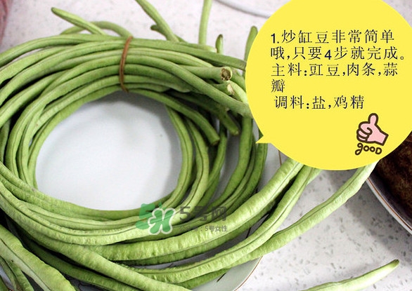 缸豆怎么炒好吃？缸豆怎么燒才好吃