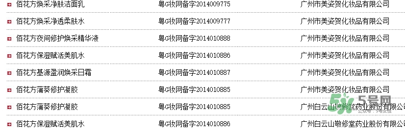 佰花方是什么牌子？佰花方產(chǎn)品是真是假