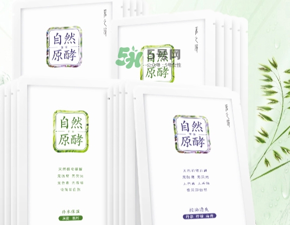 采之汲自然原酵面膜怎么樣？采之汲自然原酵面膜好用嗎