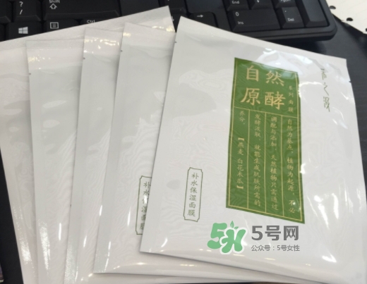 采之汲自然原酵面膜怎么樣？采之汲自然原酵面膜好用嗎