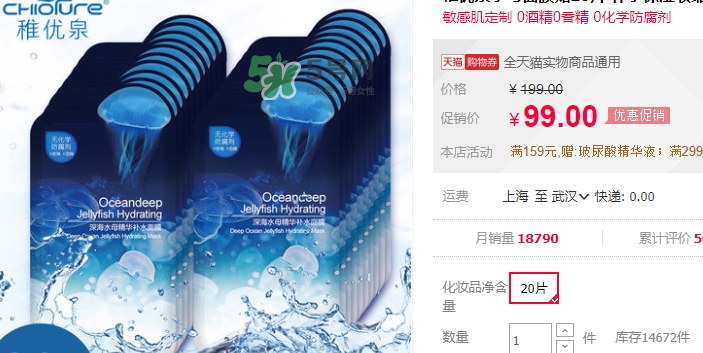 稚優(yōu)泉水母面膜怎么樣？稚優(yōu)泉水母面膜的危害