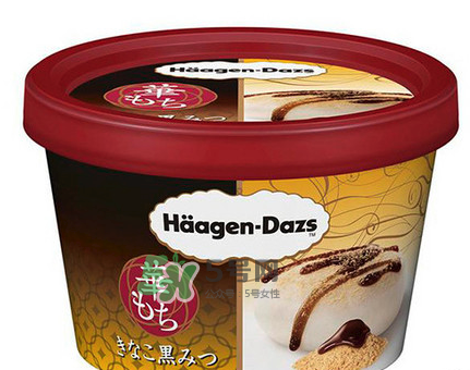 哈根達(dá)斯麻糬口味冰淇淋好吃嗎？哈根達(dá)斯麻糬冰淇淋價格