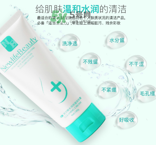 新生活國際洗面奶多少錢？新生活國際洗面奶價格