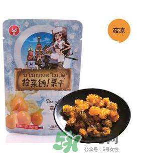 孕婦能吃菇娘果嗎？孕婦吃菇娘果有害嗎？