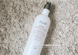 fresh玫瑰水為什么有刺痛感？馥蕾詩(shī)玫瑰水刺痛原因