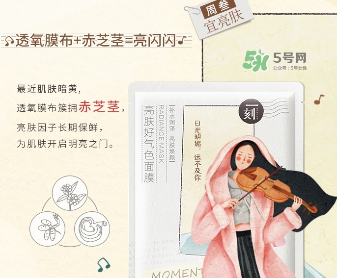 百雀羚一刻面膜怎么樣？百雀羚一刻音樂(lè)面膜哪款好功效