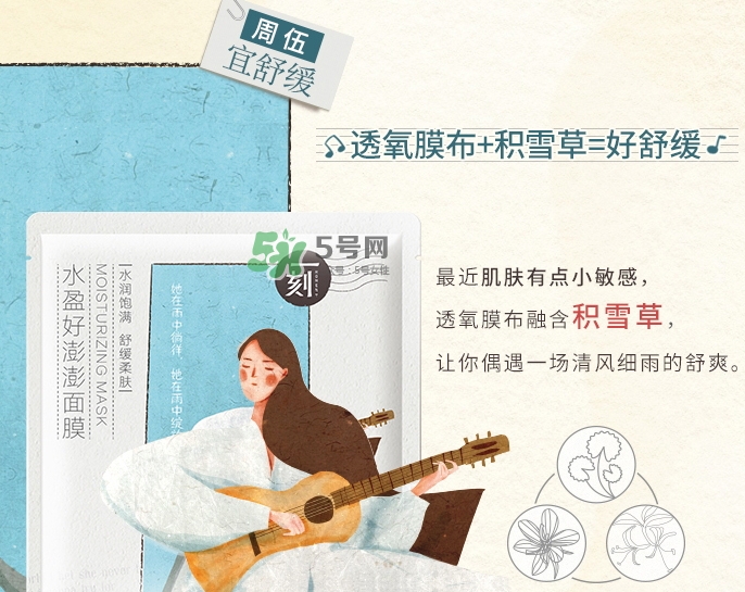 百雀羚一刻面膜怎么樣？百雀羚一刻音樂(lè)面膜哪款好功效