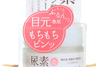石澤研究所尿素眼霜怎么樣？石澤研究所尿素眼霜怎么用