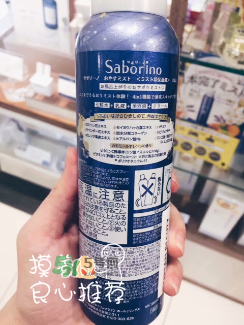 saborino晚安噴霧多少錢(qián)_saborino晚安噴霧專(zhuān)柜價(jià)格