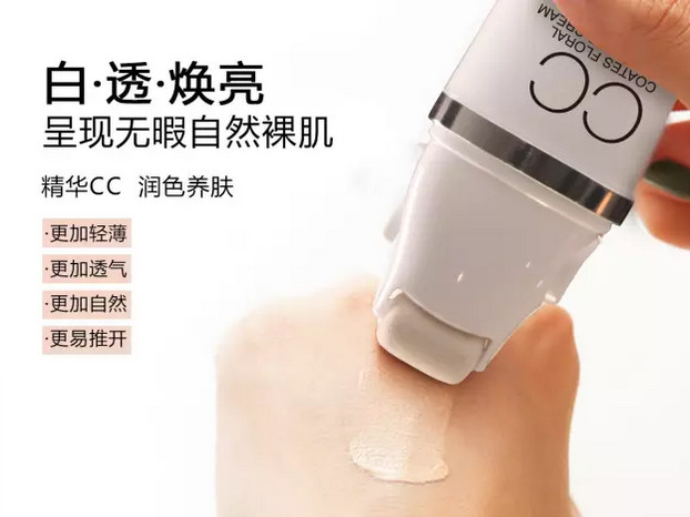 蔻琦滾輪CC霜好用嗎？蔻琦滾輪CC怎么用？