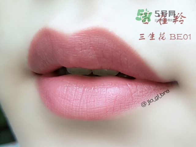 百雀羚三生花口紅怎么樣？百雀羚口紅使用心得