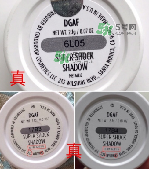 colourpop眼影真假怎么分辨？colourpop眼影真假對比