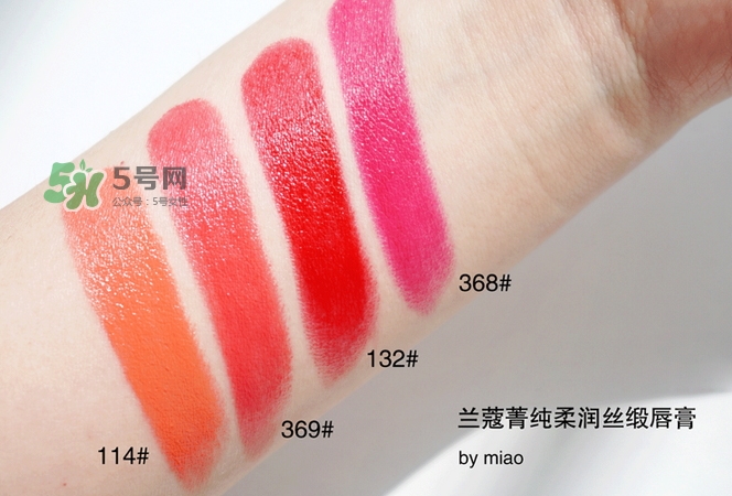 蘭蔻新菁純?nèi)釢櫞礁嗌朹試色大全圖 蘭蔻新菁純?nèi)釢櫞礁嗌朹試色大全圖