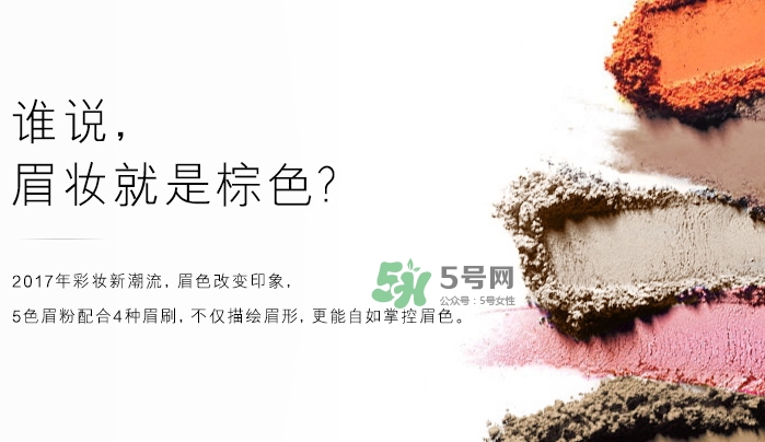 ipsa五色眉粉怎么用？ipsa茵芙莎五色眉粉使用方法