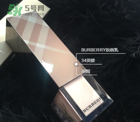 burberry妝前乳怎么樣？巴寶莉妝前乳好用嗎？