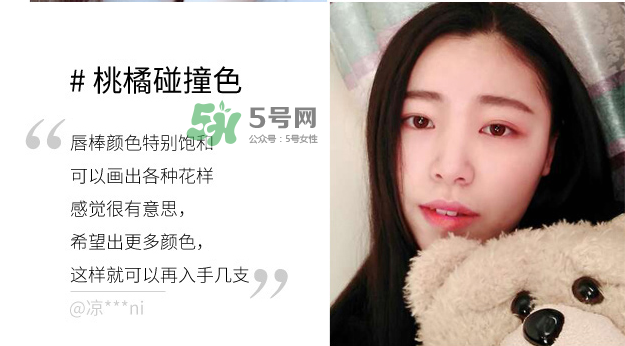 歐珀萊雙色唇棒試色 歐珀萊雙色唇棒哪個顏色好看？