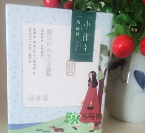 百雀羚小雀幸面膜有毒嗎？百雀羚小雀幸面膜曝光