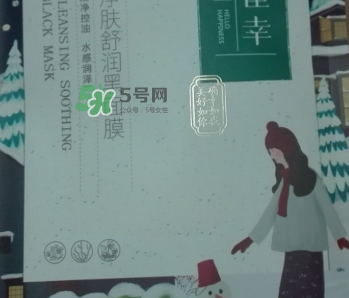 百雀羚小雀幸黑面膜怎么樣？百雀羚小雀幸多少錢？