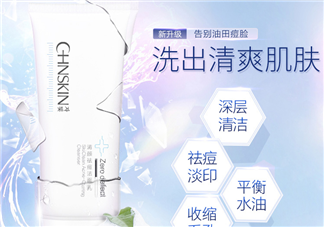 瓷肌洗面奶效果怎么樣？瓷肌洗面奶適合年齡
