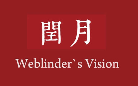 2017閏六月可以訂婚嗎？2017閏六月訂婚好嗎？