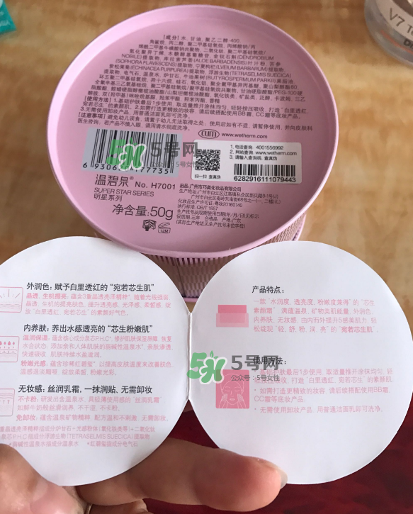 溫碧泉素顏霜好用嗎？溫碧泉素顏霜多少錢？