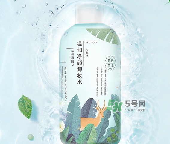 百雀羚卸妝水怎么樣？百雀羚卸妝水哪款好用