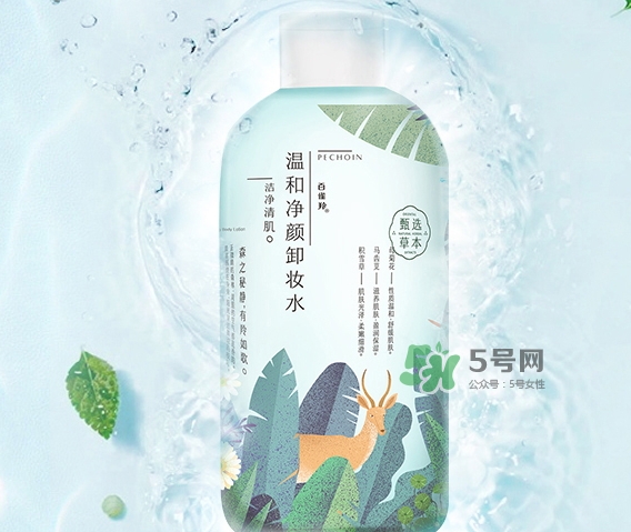 百雀羚卸妝水多少錢？百雀羚卸妝水怎么打開