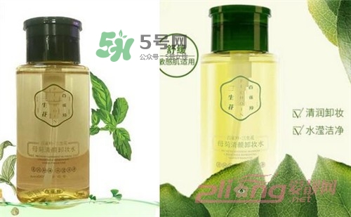百雀羚卸妝水怎么樣？百雀羚卸妝水哪款好用