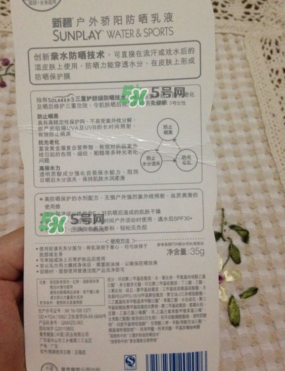 新碧戶外驕陽(yáng)防曬乳怎么樣？新碧戶外驕陽(yáng)防曬乳多少錢
