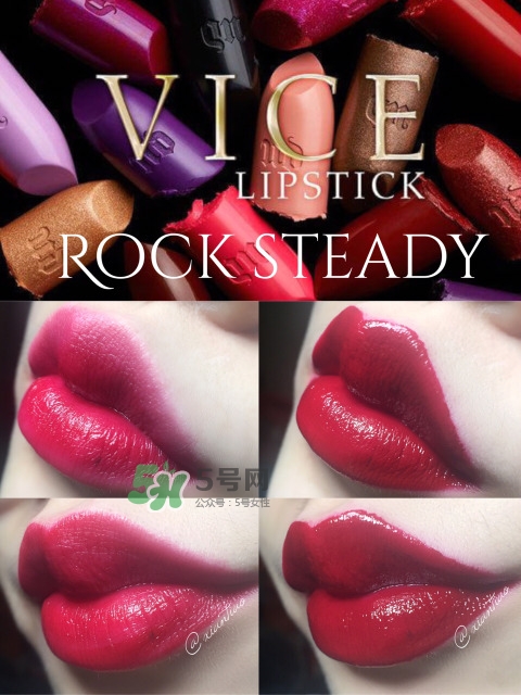urban decay vice液體唇膏怎么樣？urban decay唇釉色號(hào)試色