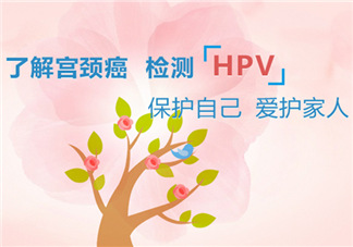 HPV疫苗孕婦能打嗎？HPV疫苗哺乳期能打嗎？