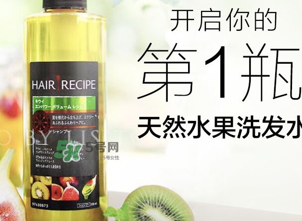 hair recipe洗發(fā)水多少錢？hair recipe水果洗發(fā)水保質(zhì)期