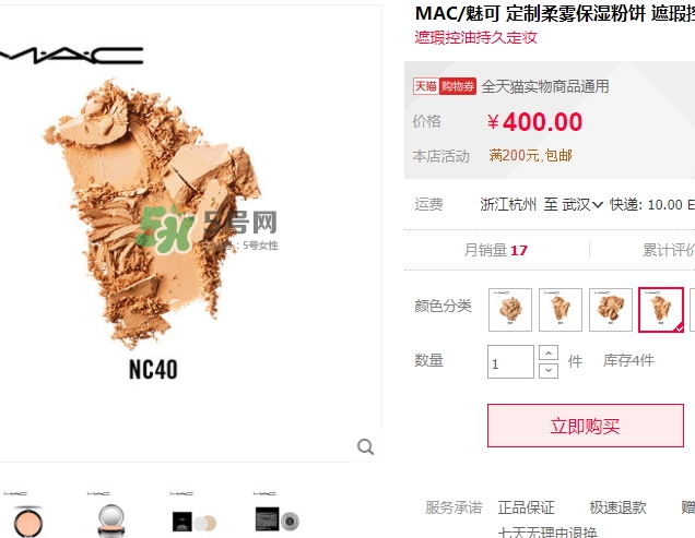 mac粉餅多少錢？mac粉餅專柜價(jià)格表