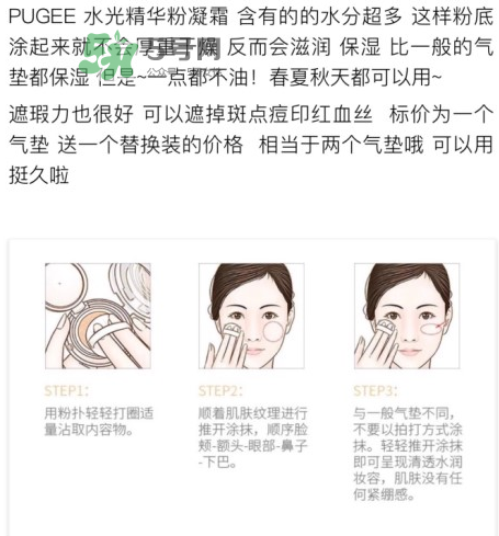 mos水凝霜怎么用？pugee水凝霜的正確使用方法