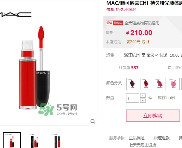 mac啞光液體唇膏怎么樣？mac魅可啞光唇釉好用嗎