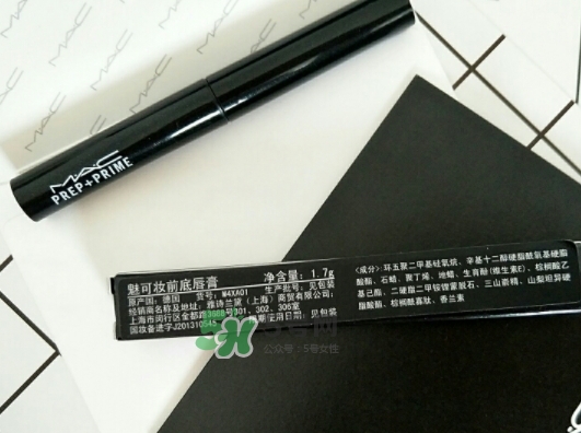 mac唇部打底膏怎么用？mac唇部打底使用方法