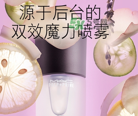 mac保濕噴霧怎么用？mac魅可保濕噴霧使用方法