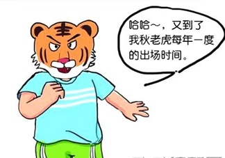 秋老虎有多熱？秋老虎一般是怎么算的？