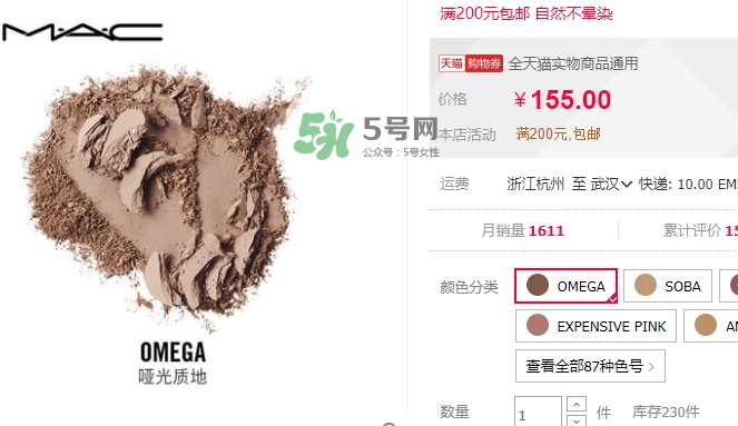 mac時(shí)尚焦點(diǎn)小眼影多少錢？mac焦點(diǎn)小眼影專柜價(jià)格
