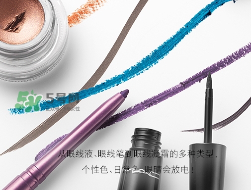 mac眼線液筆怎么用？mac魅可眼線液筆使用方法