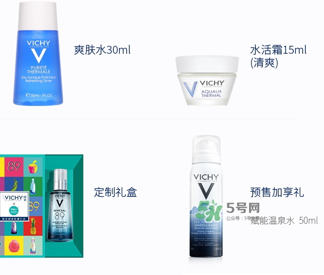 薇姿89火山能量瓶怎么用？薇姿89能量瓶使用方法