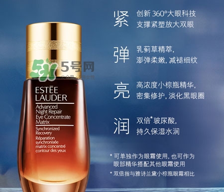 雅詩蘭黛小棕瓶精華介紹效果 雅詩蘭黛小棕瓶精華好用嗎 雅詩蘭黛小棕瓶精華介紹效果 雅詩蘭黛小棕瓶精華好用嗎