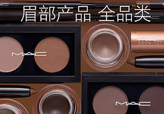 mac眉筆怎么用？mac魅可眉筆怎么削