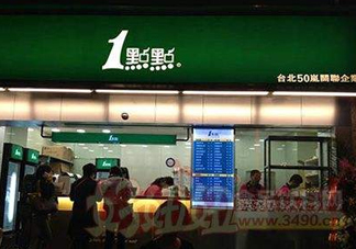 一點(diǎn)點(diǎn)是網(wǎng)紅奶茶嗎？一點(diǎn)點(diǎn)奶茶是哪個(gè)網(wǎng)紅？
