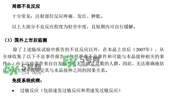 希瑞適要打幾針？希瑞適說(shuō)明書(shū)介紹