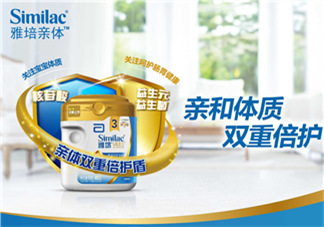 雅培奶粉如何沖泡？雅培奶粉的沖調(diào)方法