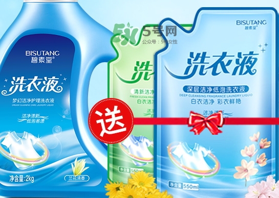 碧素堂洗衣液怎么樣？碧素堂洗衣液多少錢