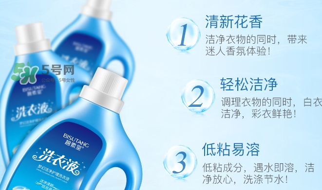 碧素堂洗衣液怎么樣？碧素堂洗衣液多少錢